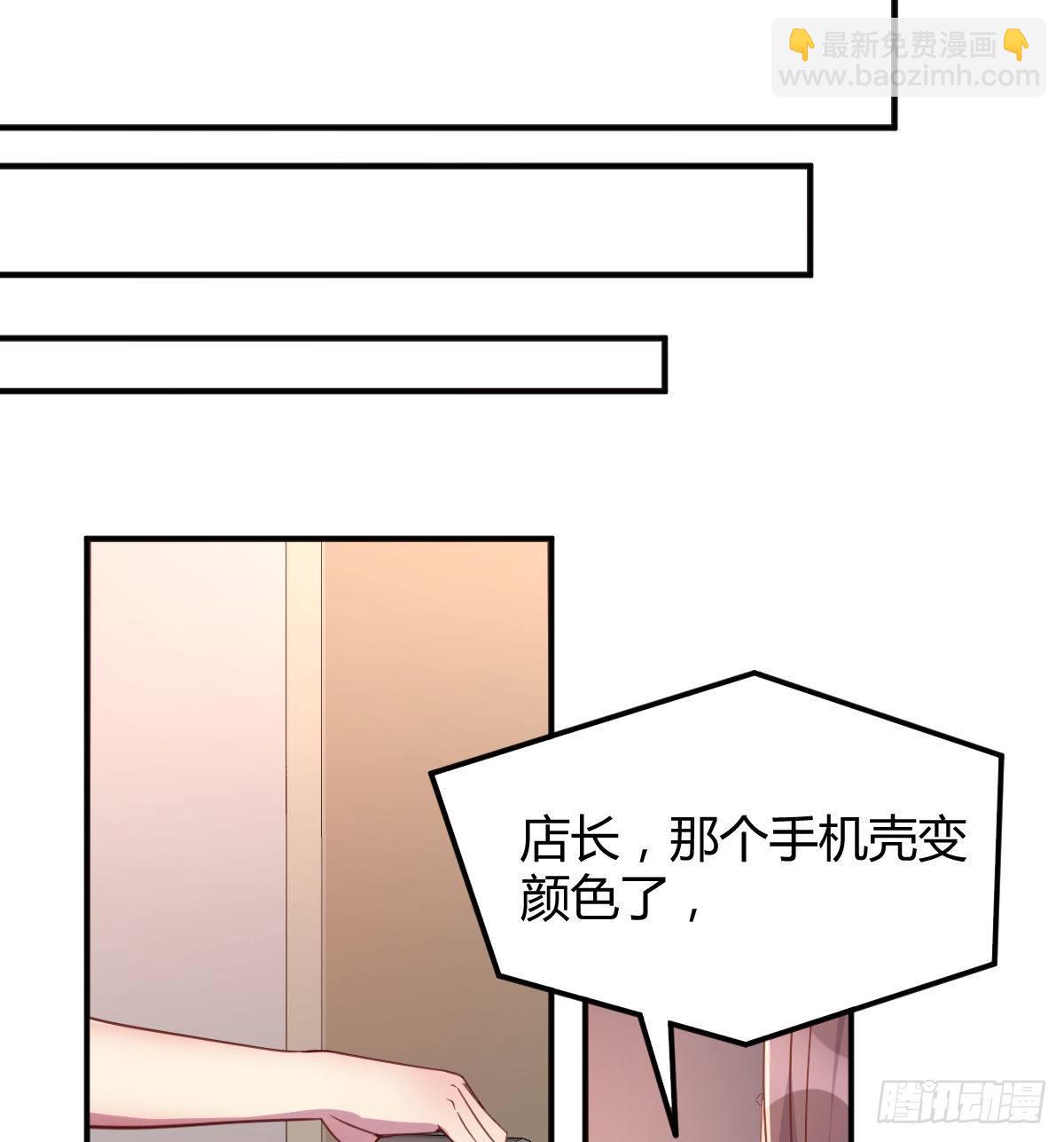 《荒岛换身游戏》千纸鹤 第37页