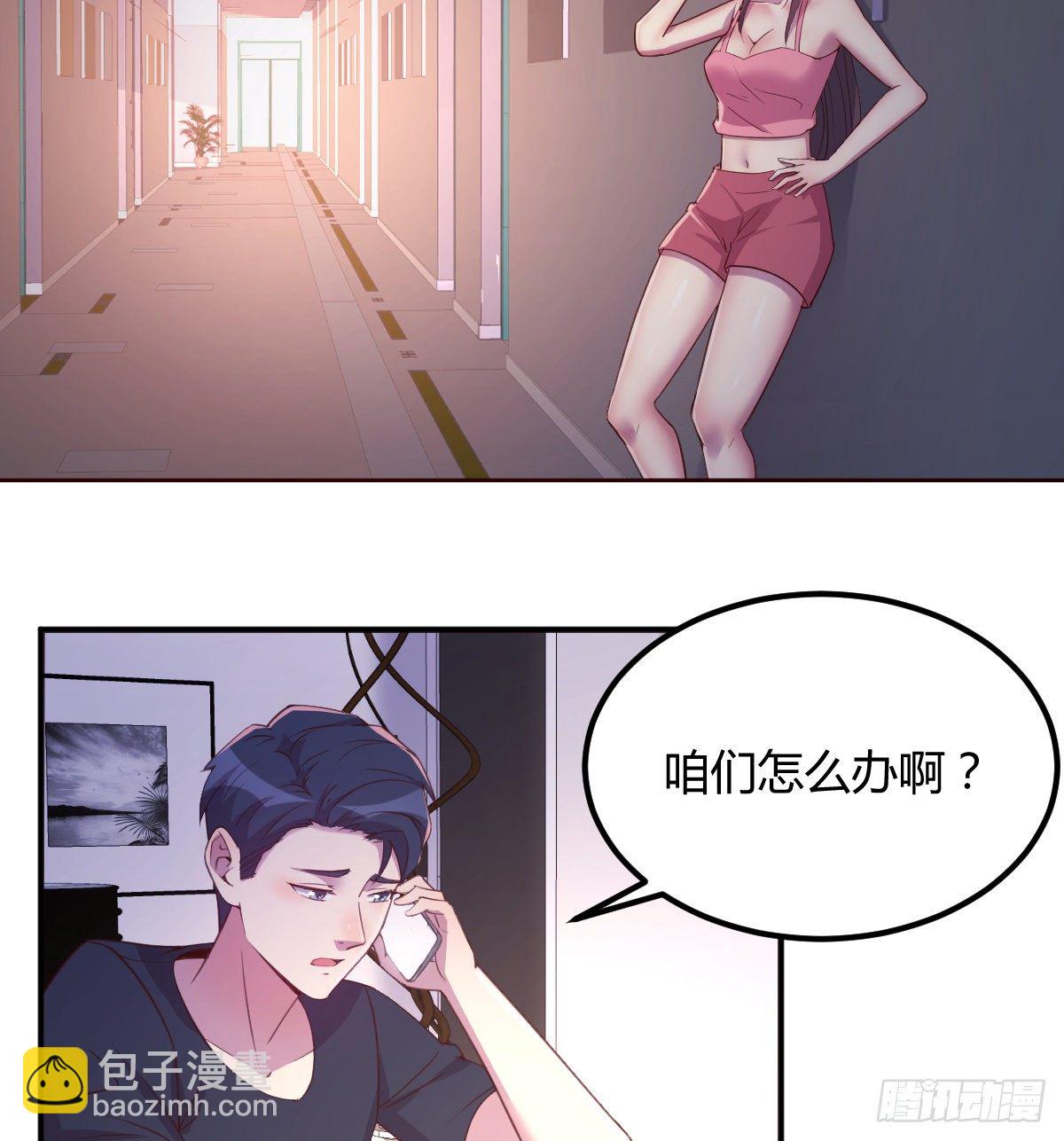《荒岛换身游戏》千纸鹤 第39页