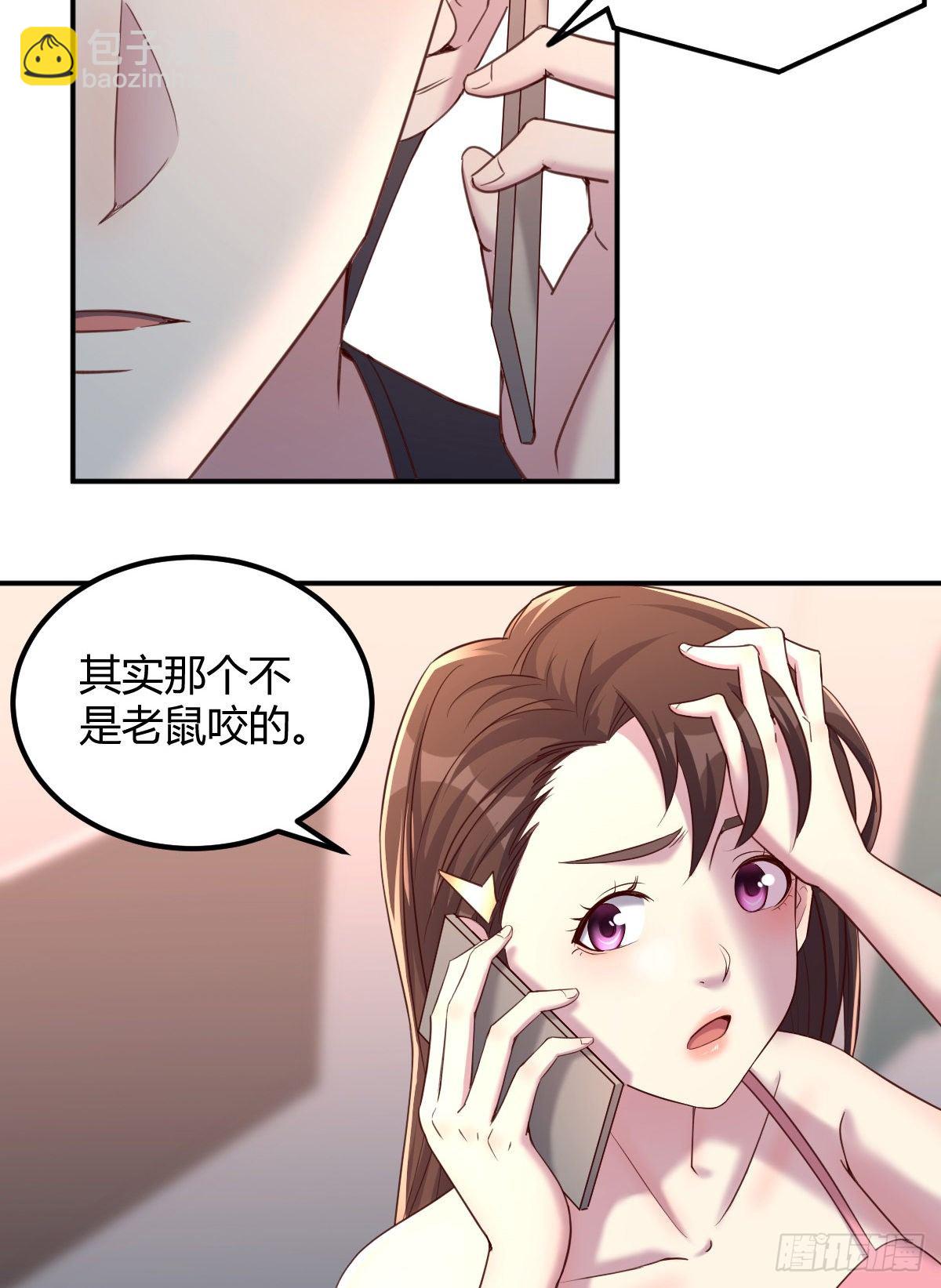 《荒岛换身游戏》千纸鹤 第42页