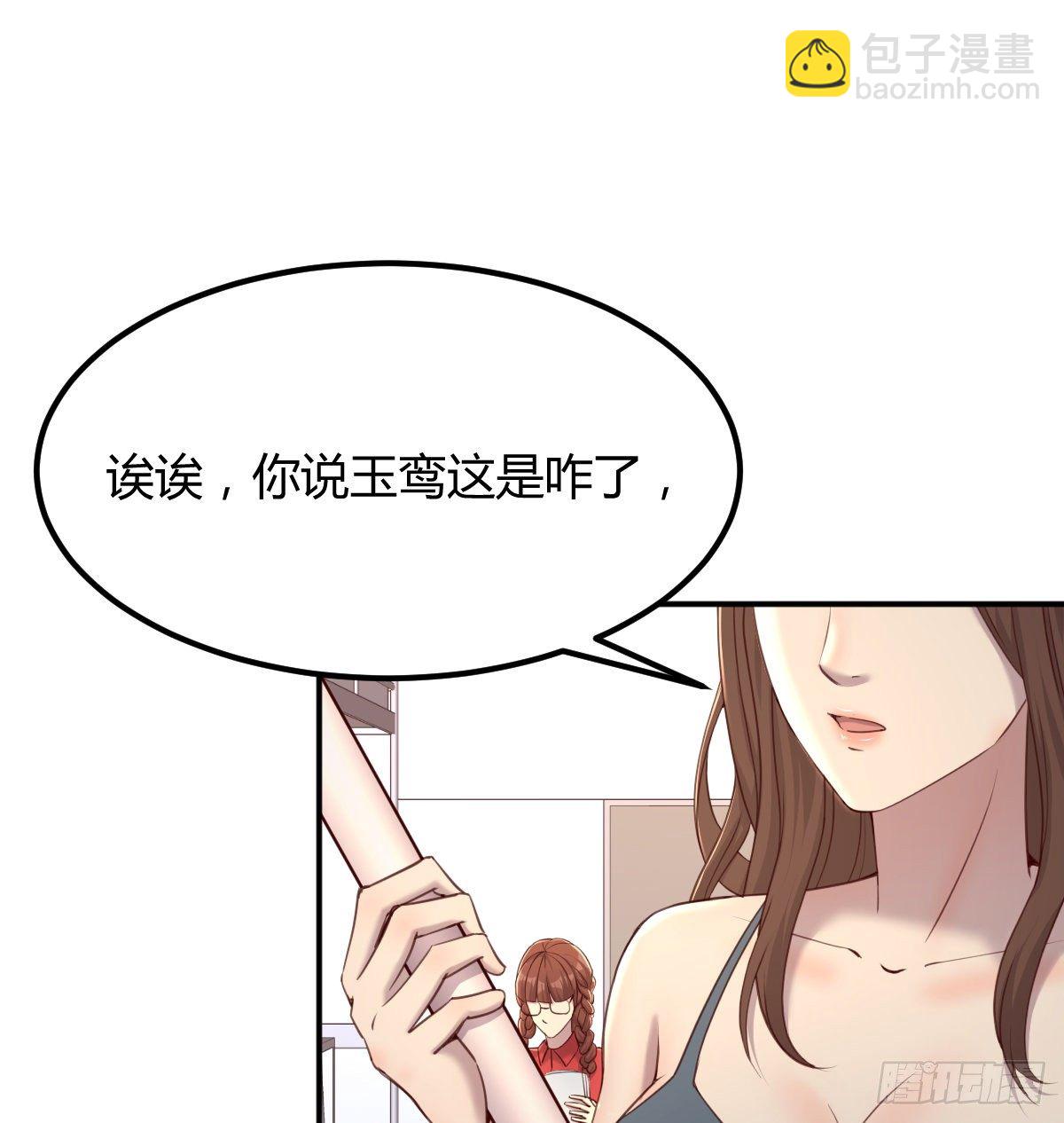 《荒岛换身游戏》千纸鹤 第5页