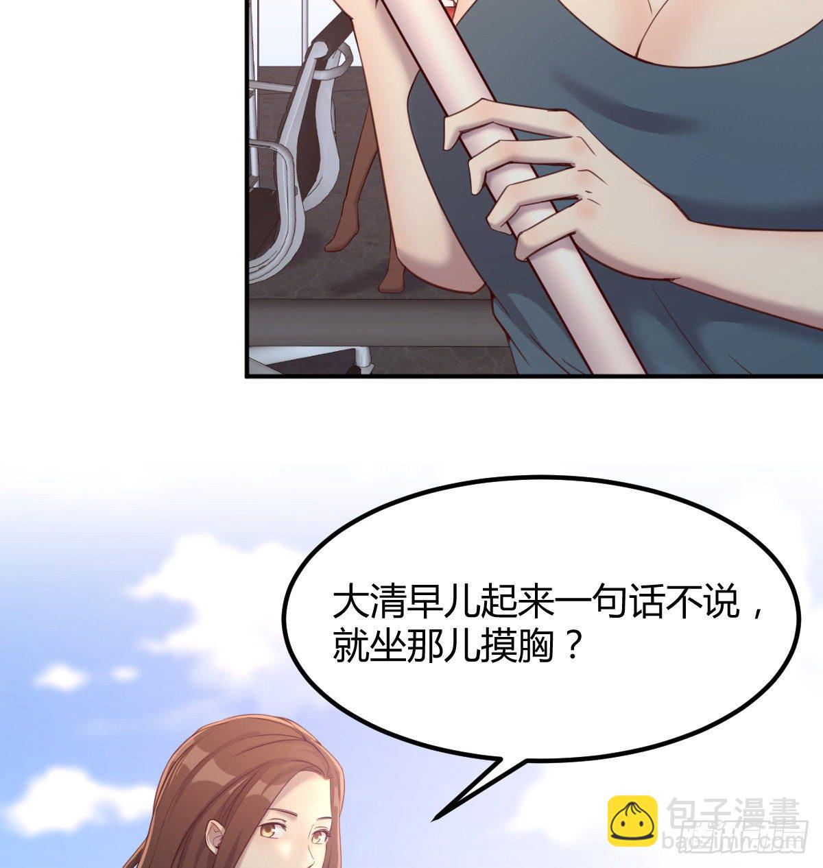 《荒岛换身游戏》千纸鹤 第6页