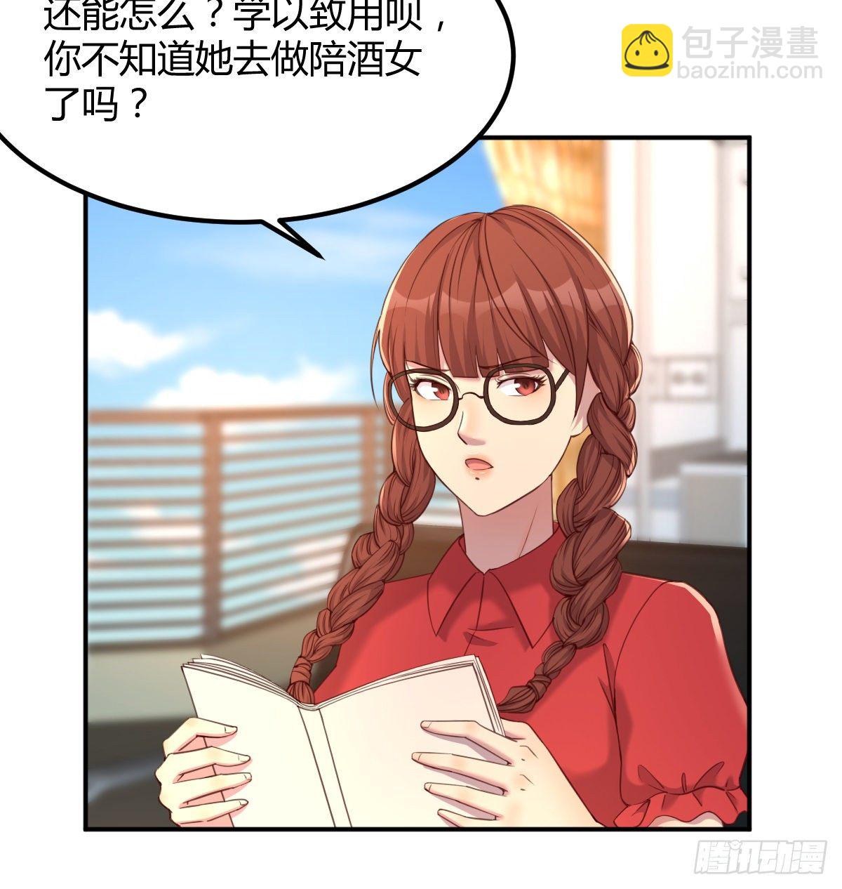 《荒岛换身游戏》千纸鹤 第9页