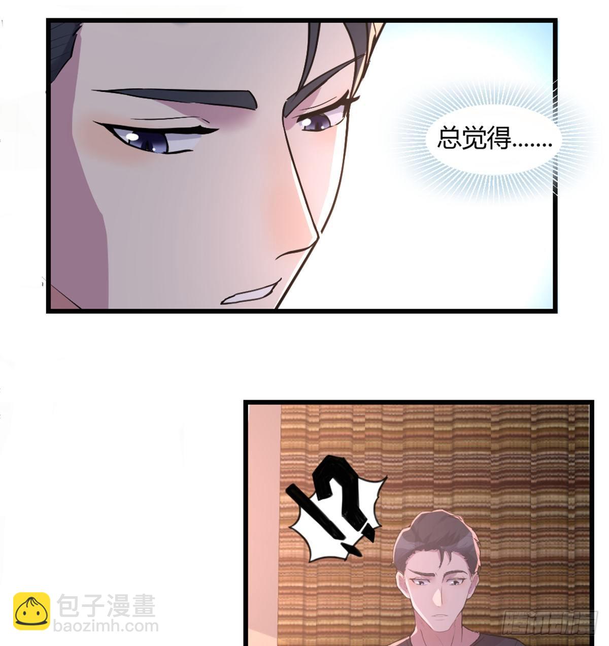 《荒岛换身游戏》物是人非 第12页