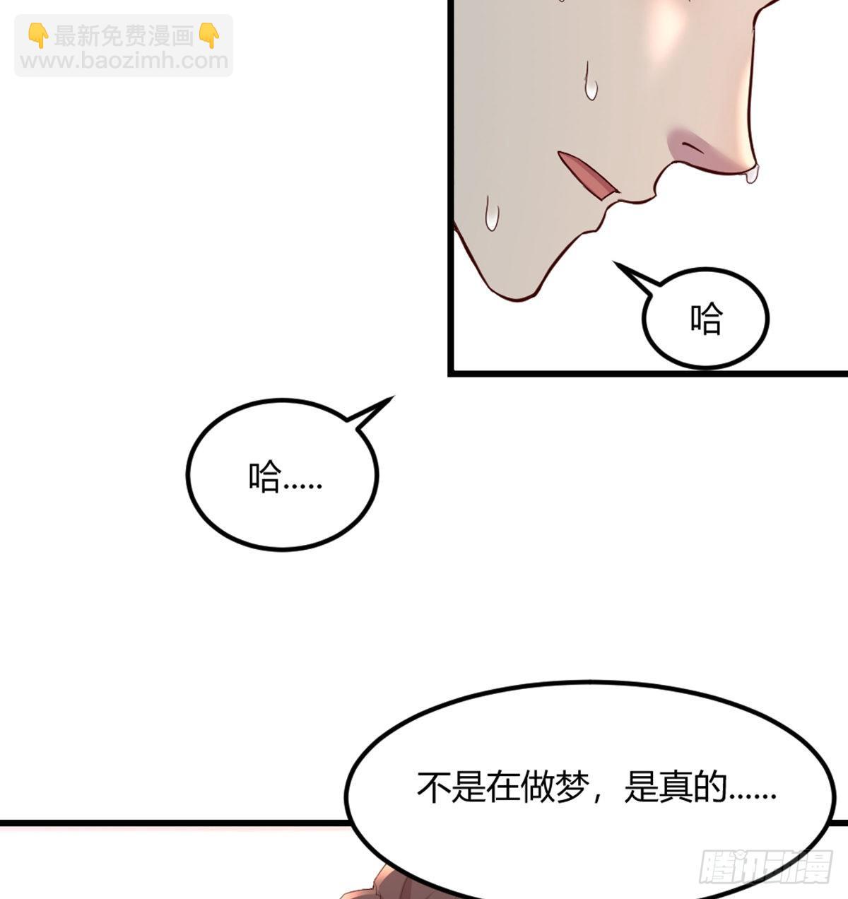 《荒岛换身游戏》物是人非 第23页