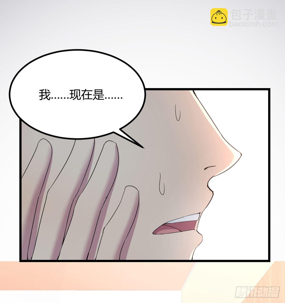 《荒岛换身游戏》物是人非 第25页