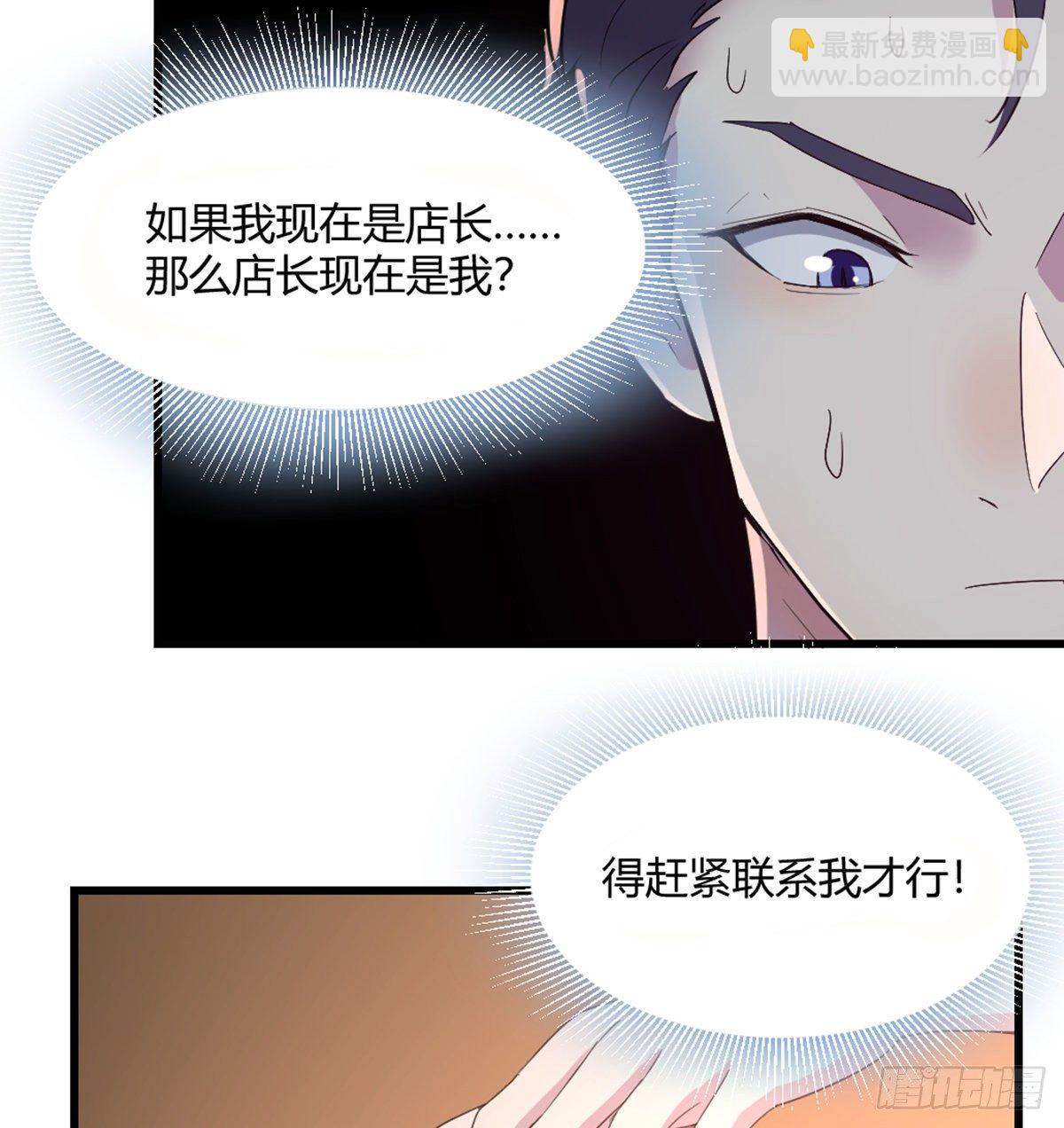 《荒岛换身游戏》物是人非 第28页