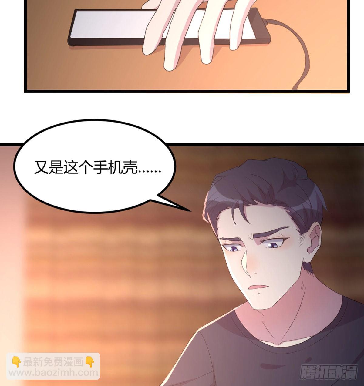 《荒岛换身游戏》物是人非 第29页