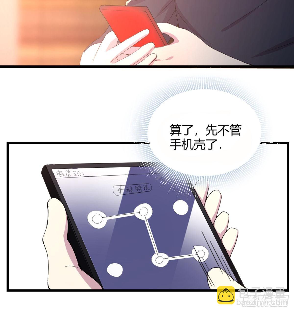 《荒岛换身游戏》物是人非 第30页