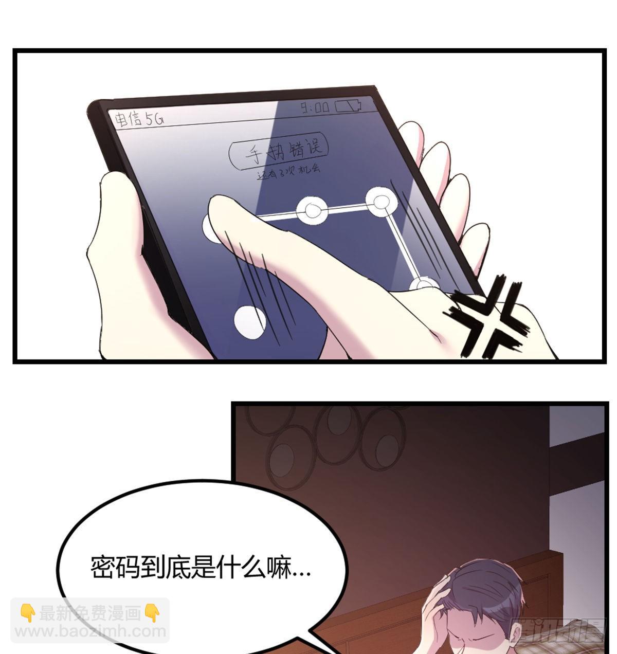 《荒岛换身游戏》物是人非 第31页