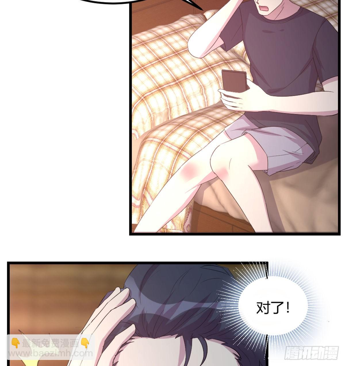 《荒岛换身游戏》物是人非 第32页