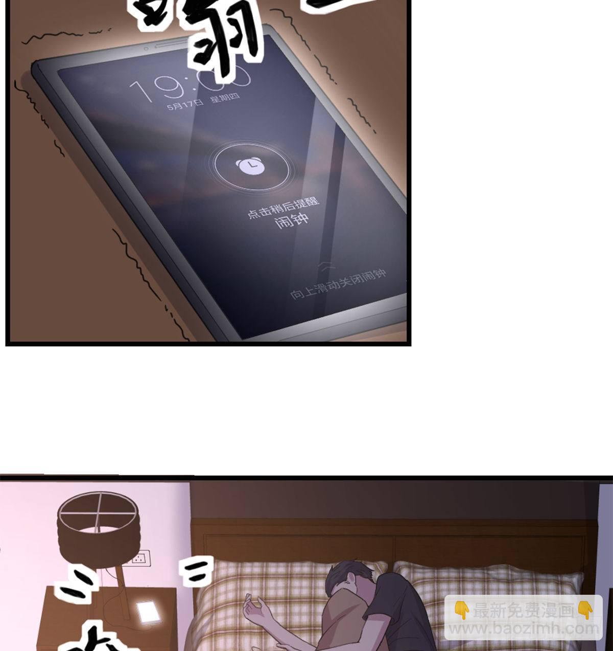 《荒岛换身游戏》物是人非 第6页
