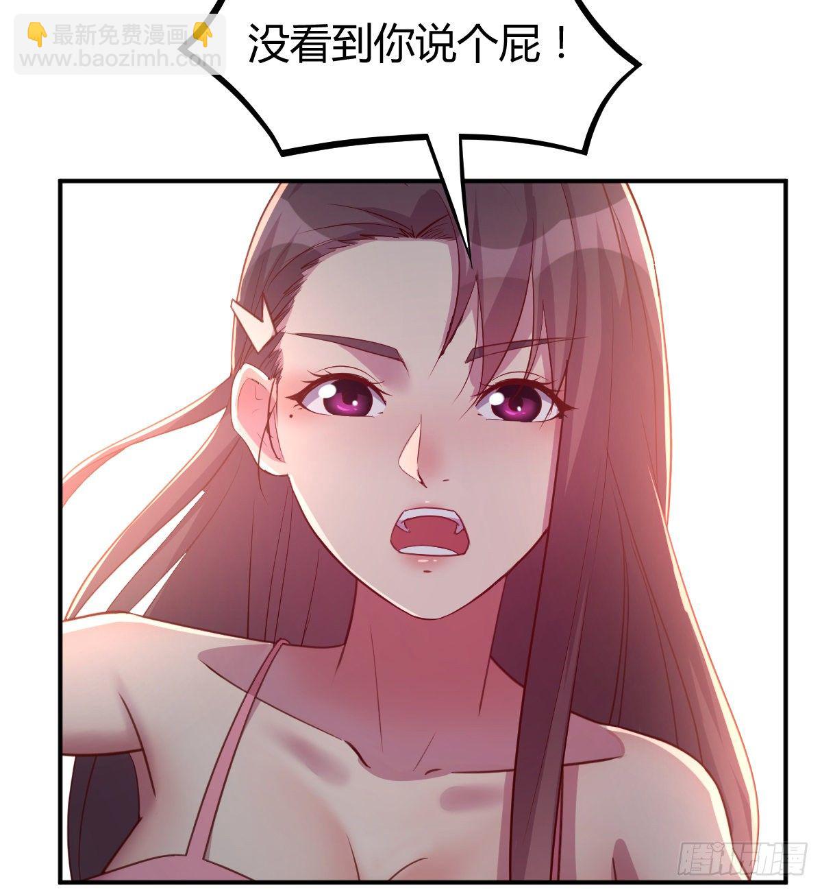 《荒岛换身游戏》互撕 第10页