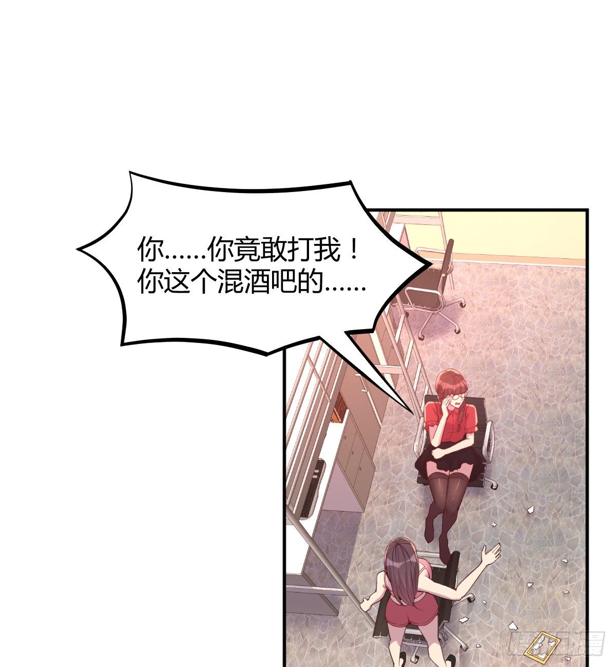 《荒岛换身游戏》互撕 第11页
