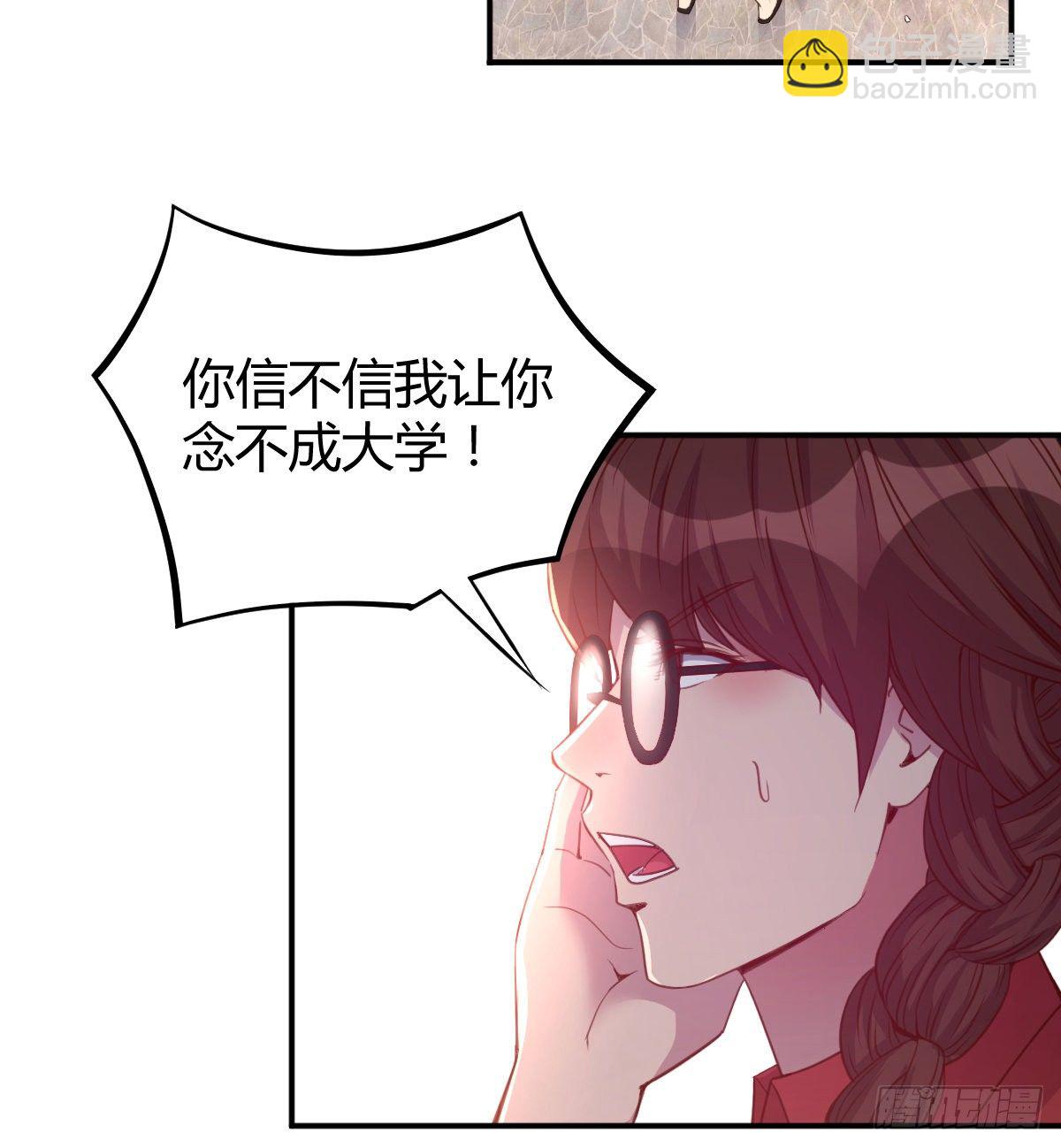 《荒岛换身游戏》互撕 第12页