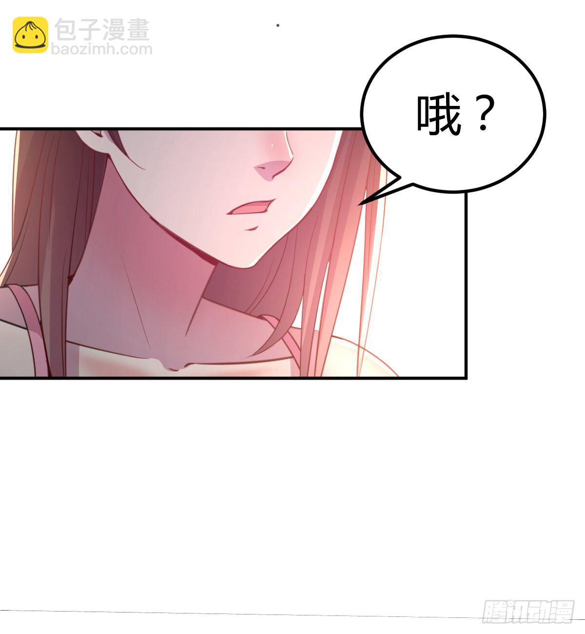《荒岛换身游戏》互撕 第13页