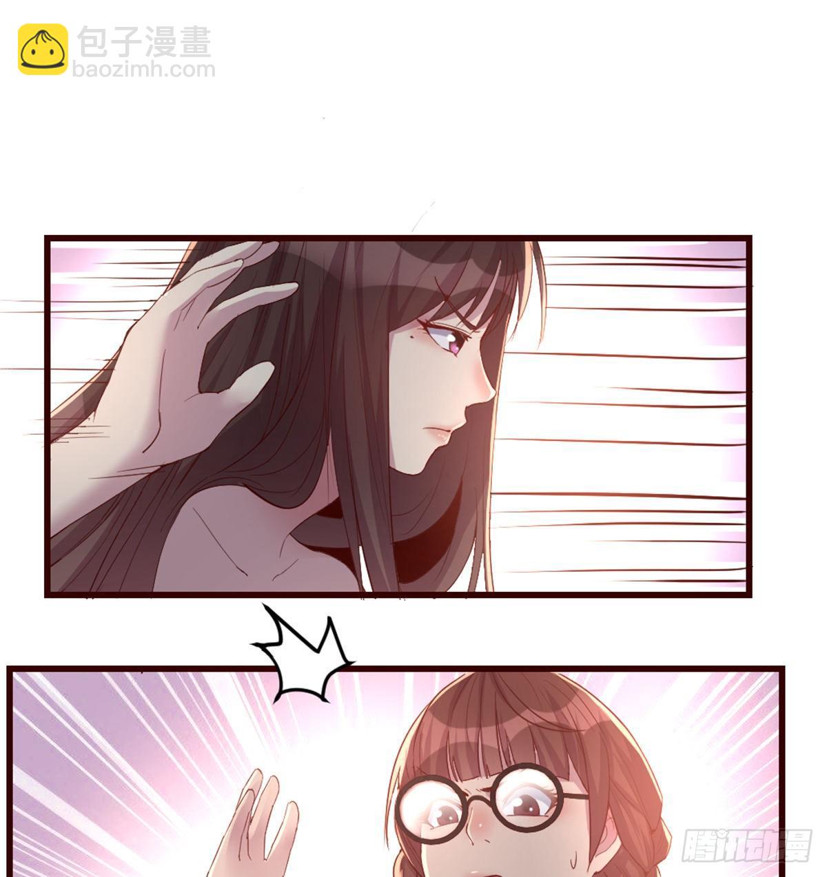《荒岛换身游戏》互撕 第14页