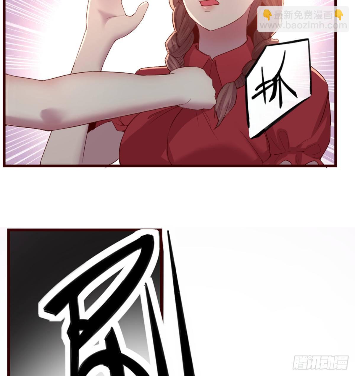 《荒岛换身游戏》互撕 第15页
