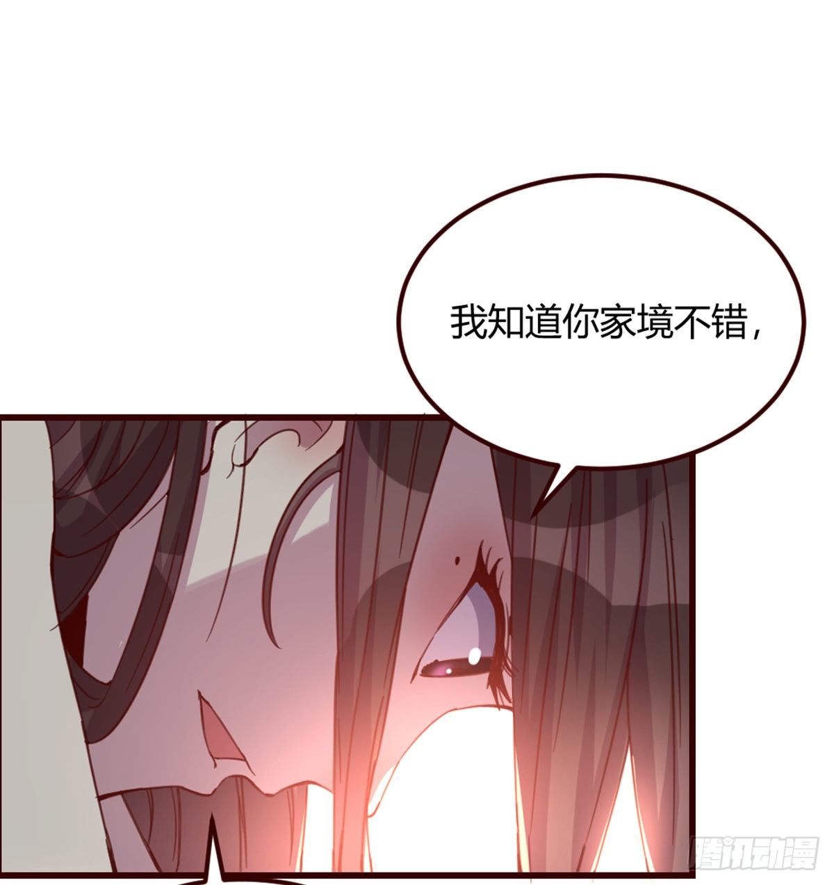 《荒岛换身游戏》互撕 第18页