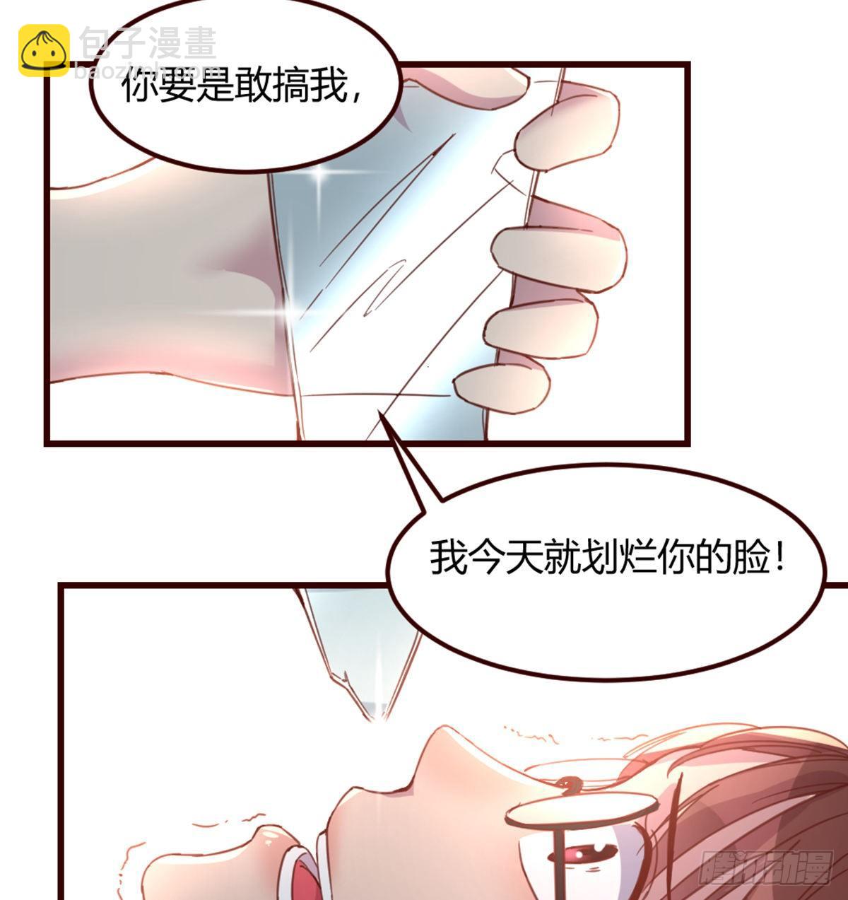 《荒岛换身游戏》互撕 第19页