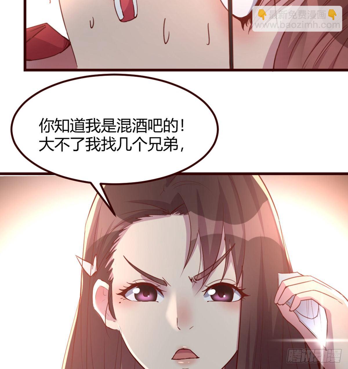 《荒岛换身游戏》互撕 第20页