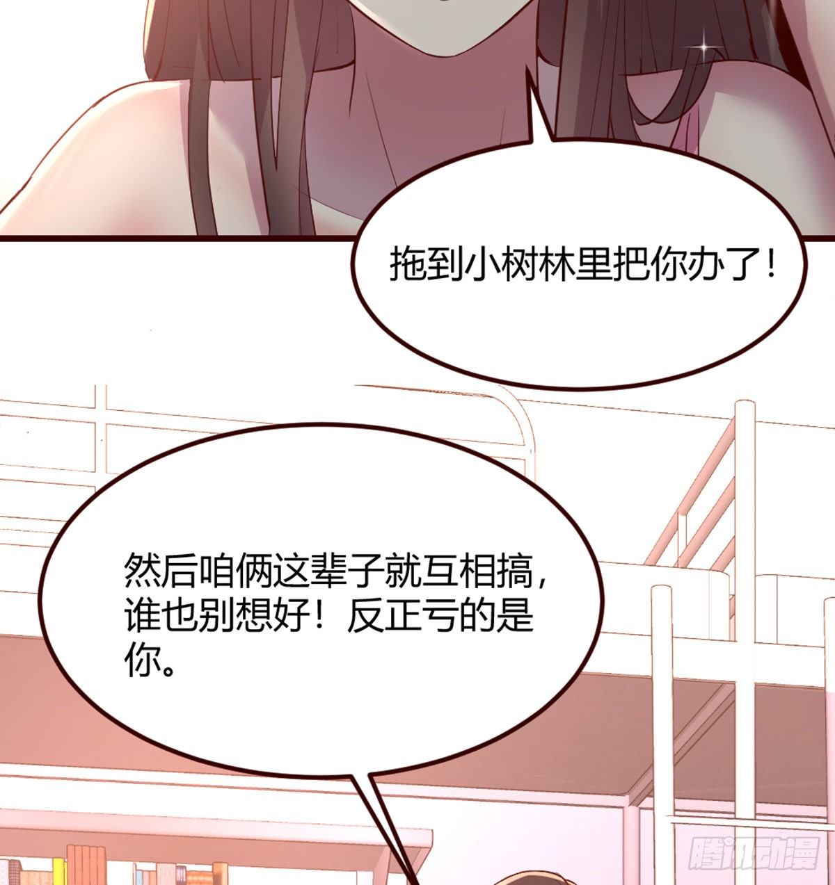 《荒岛换身游戏》互撕 第21页