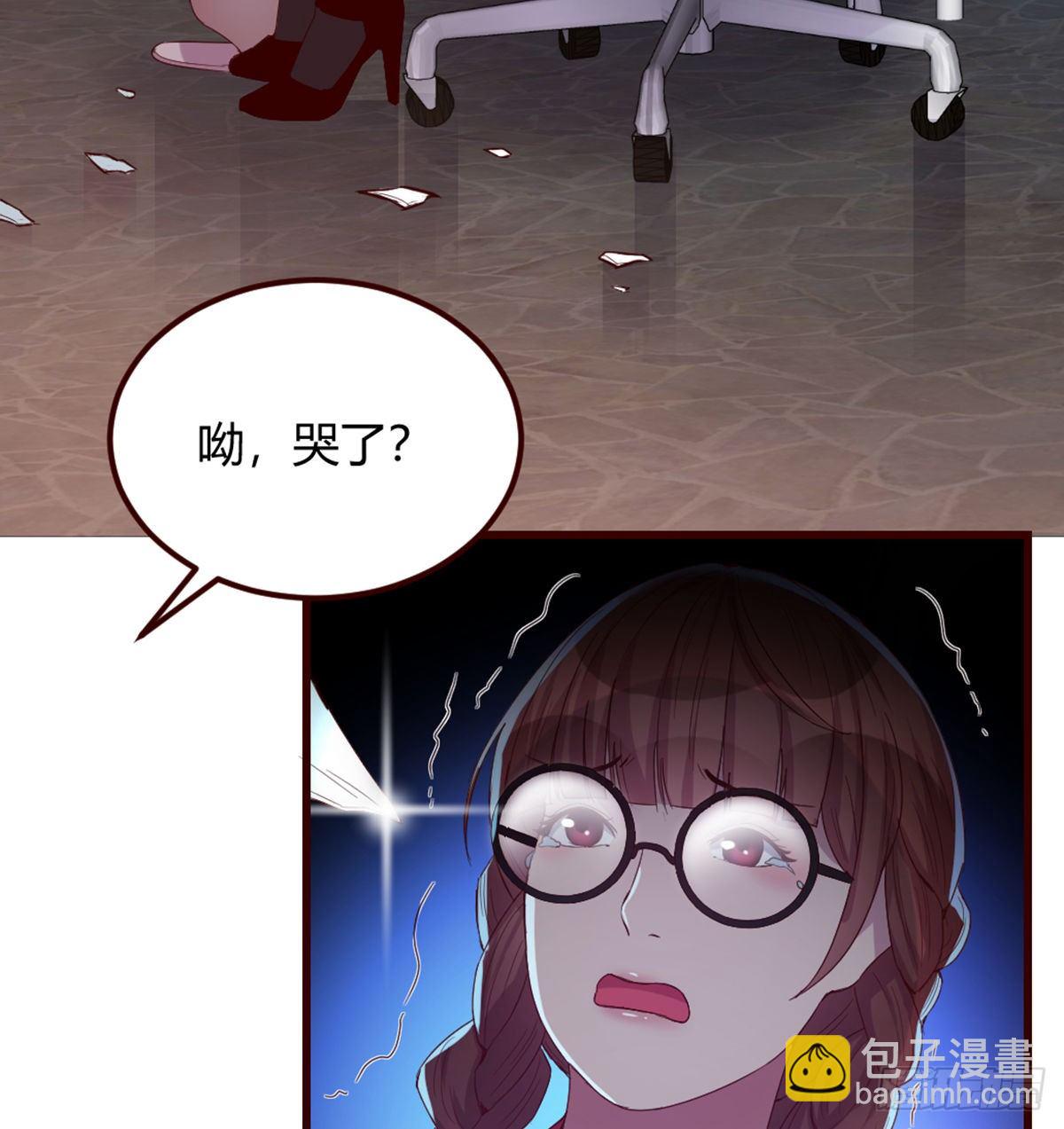 《荒岛换身游戏》互撕 第23页