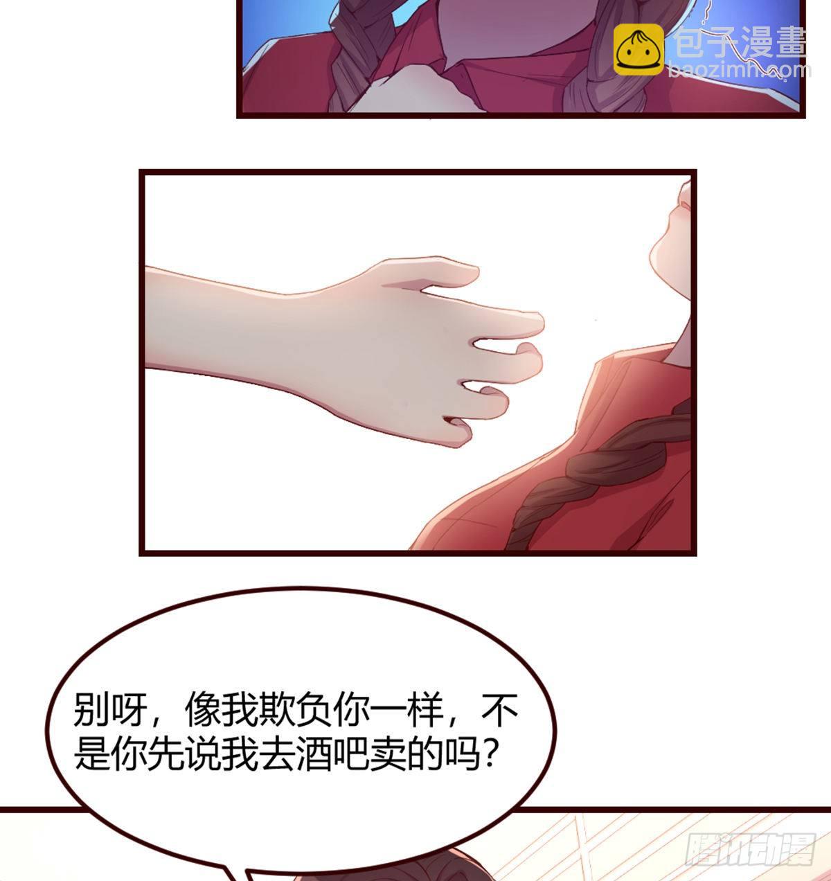 《荒岛换身游戏》互撕 第24页