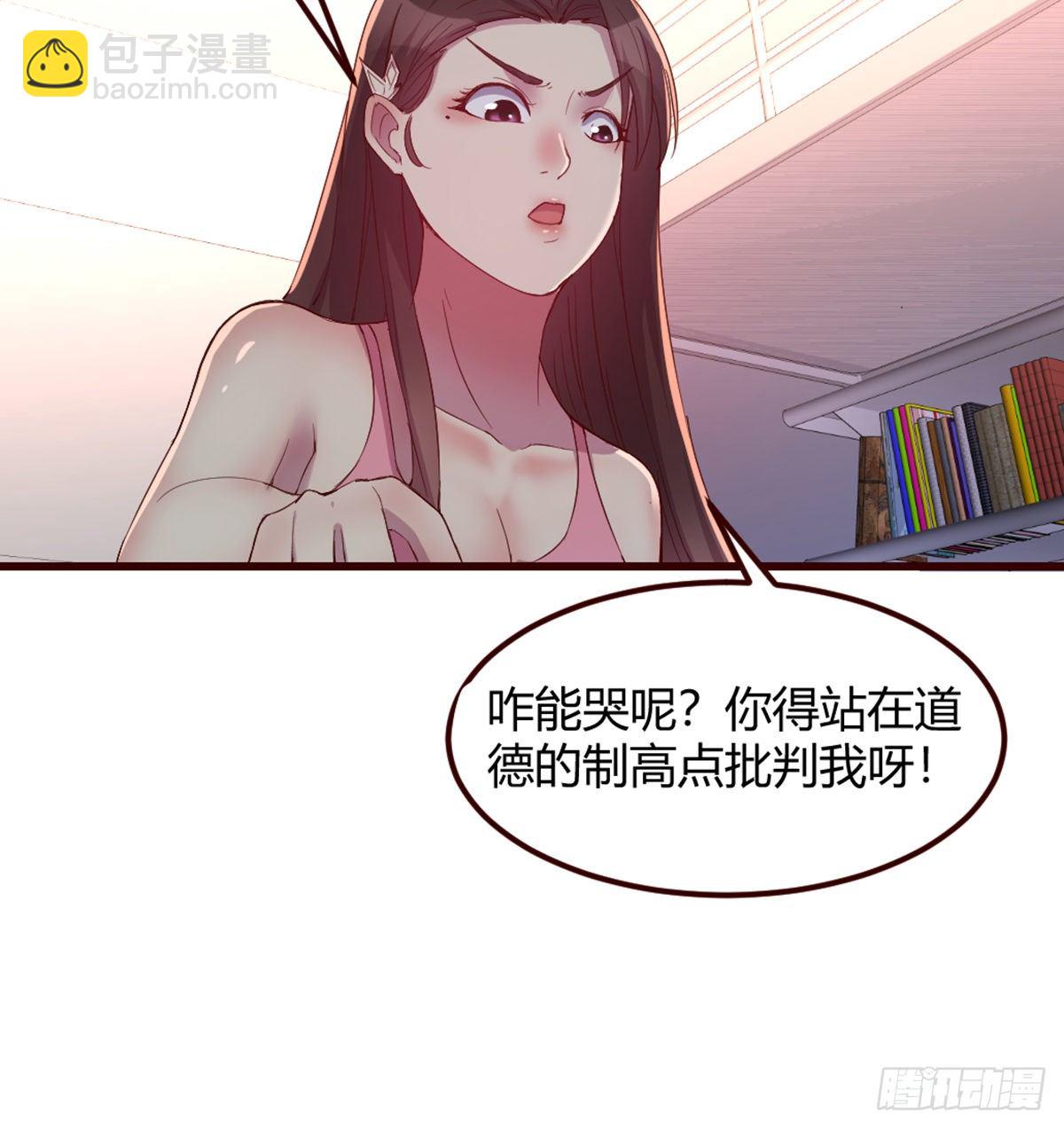 《荒岛换身游戏》互撕 第25页