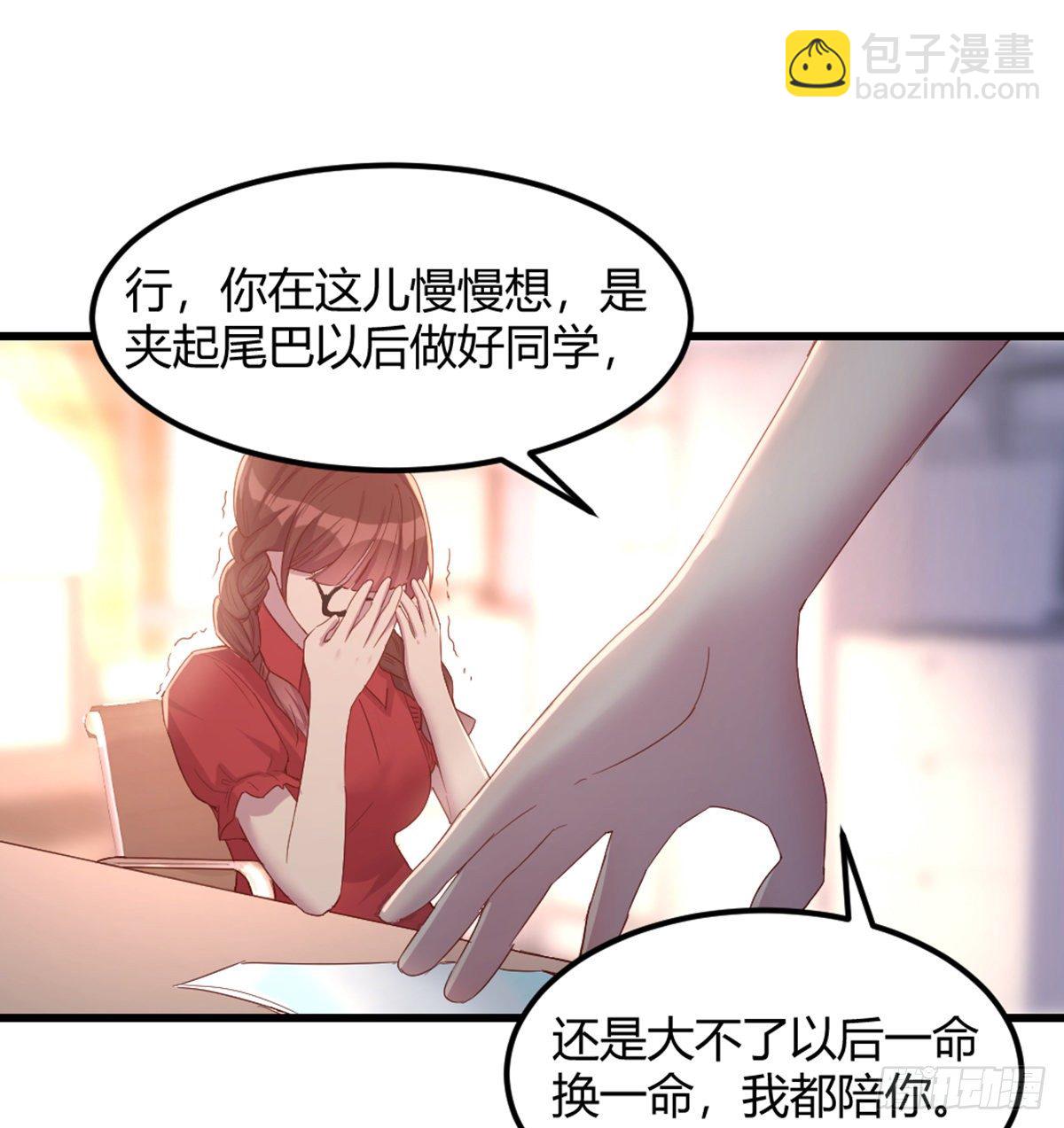 《荒岛换身游戏》互撕 第26页