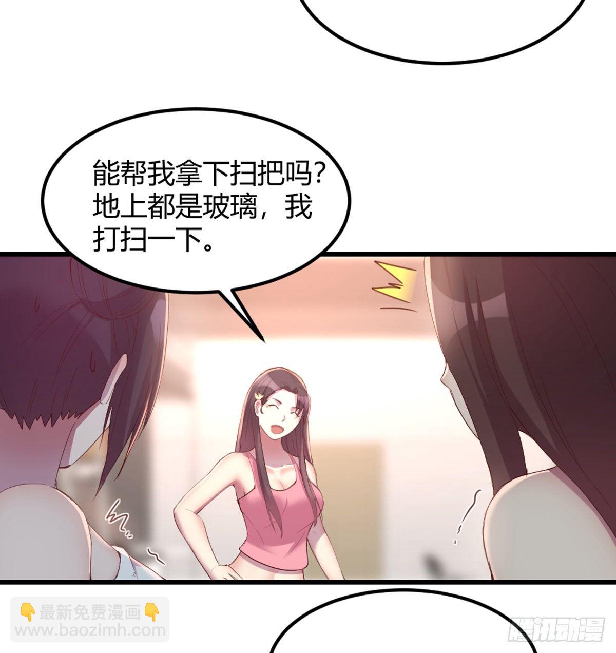 《荒岛换身游戏》互撕 第27页