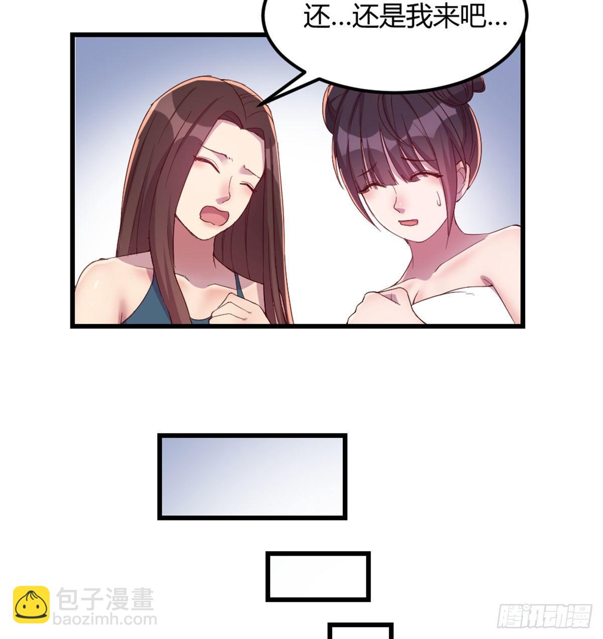 《荒岛换身游戏》互撕 第28页