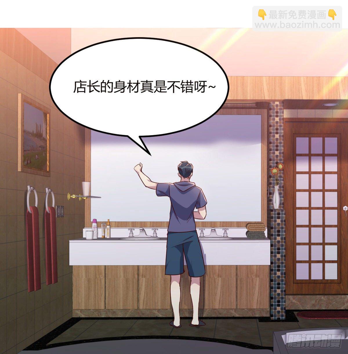 《荒岛换身游戏》互撕 第30页