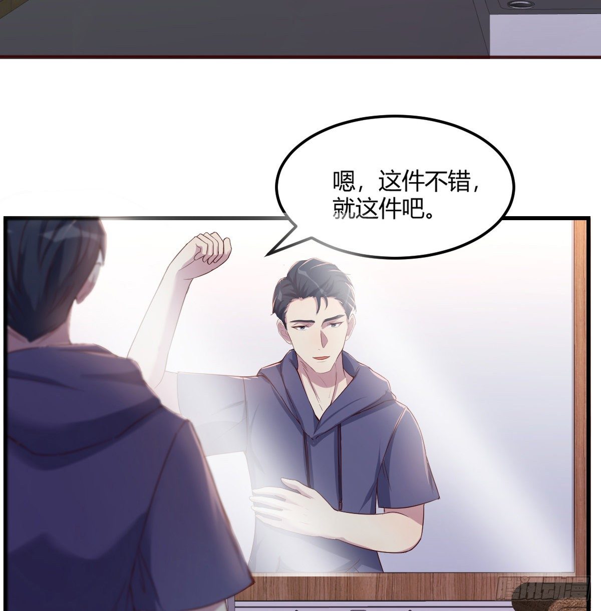 《荒岛换身游戏》互撕 第31页
