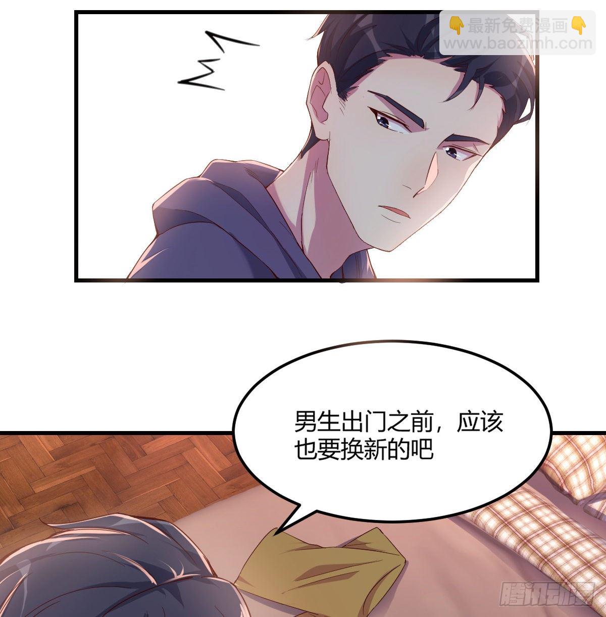 《荒岛换身游戏》互撕 第33页