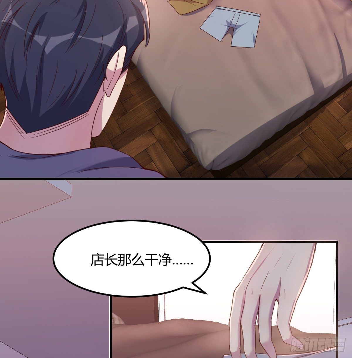 《荒岛换身游戏》互撕 第34页