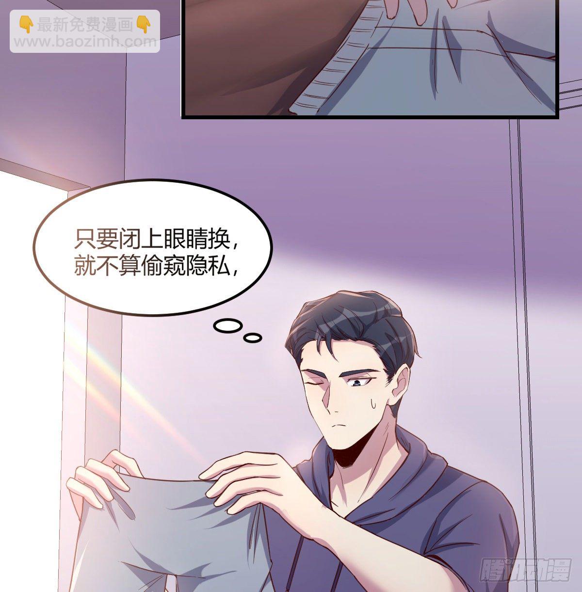《荒岛换身游戏》互撕 第35页
