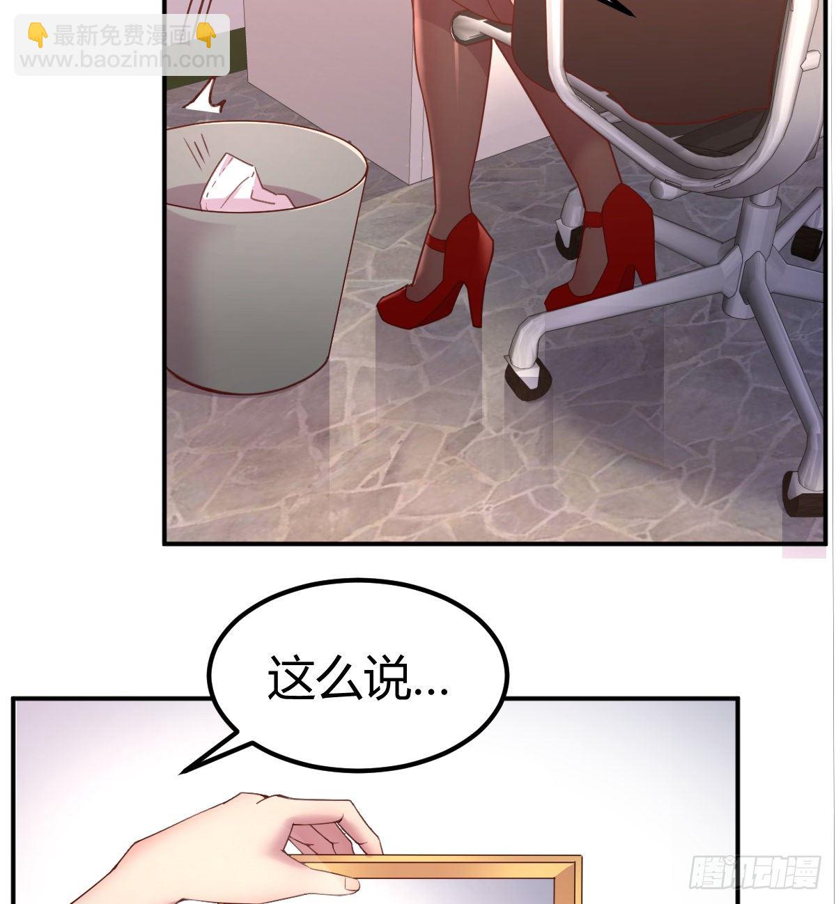《荒岛换身游戏》互撕 第3页