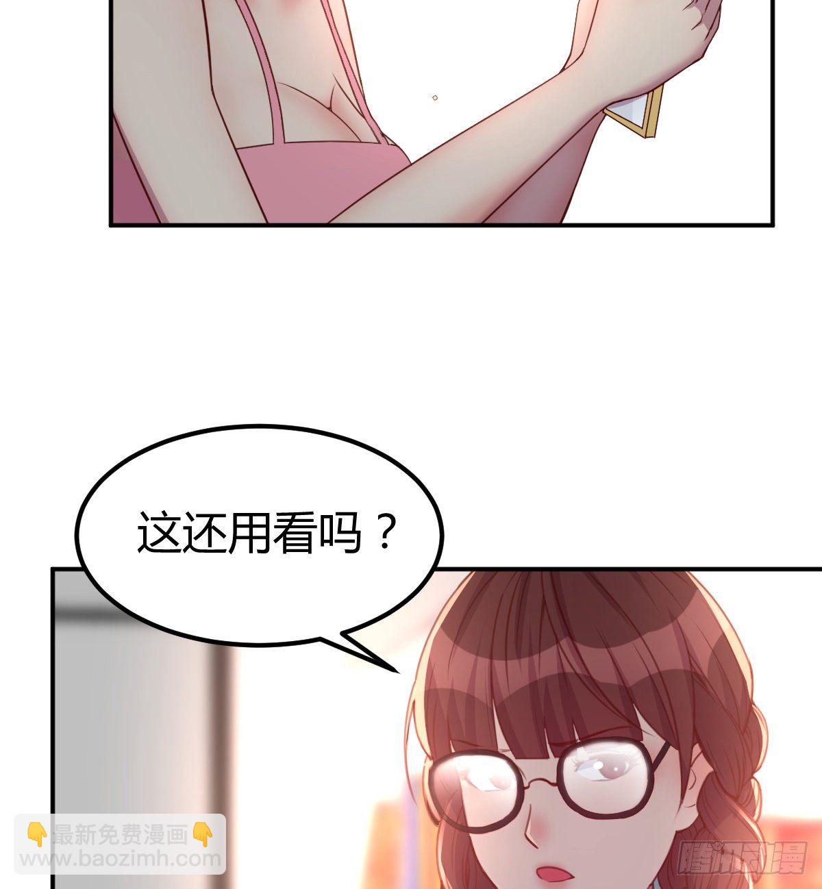 《荒岛换身游戏》互撕 第5页