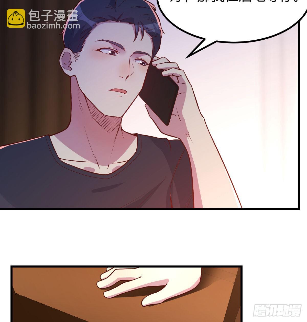 《荒岛换身游戏》初始调查 第13页