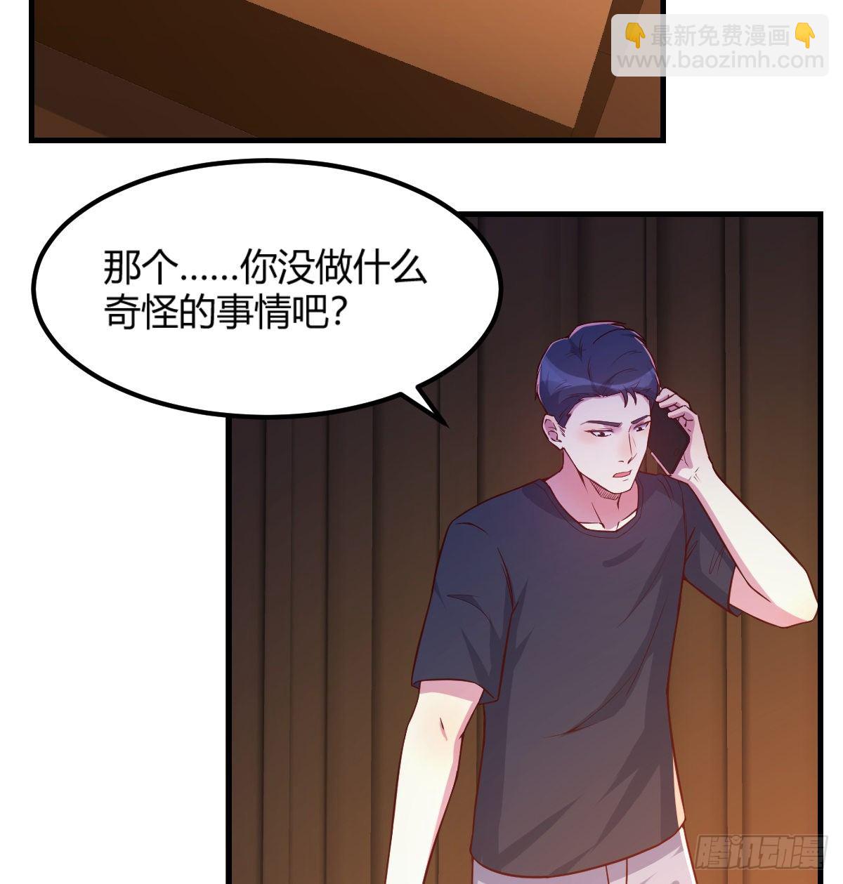 《荒岛换身游戏》初始调查 第14页