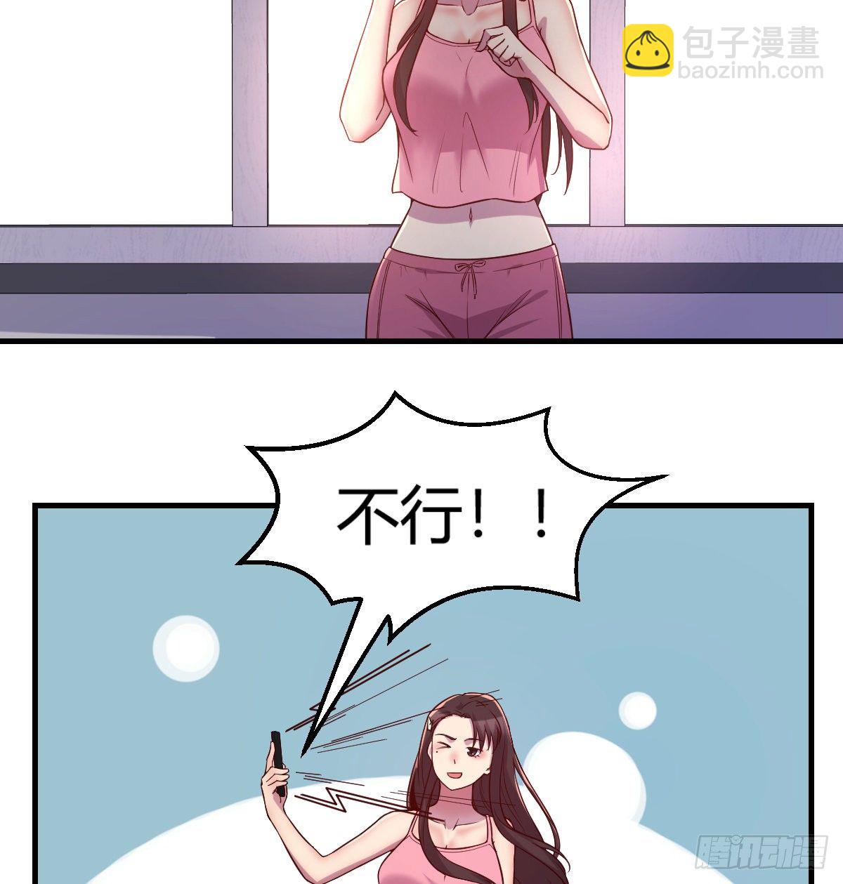 《荒岛换身游戏》初始调查 第19页