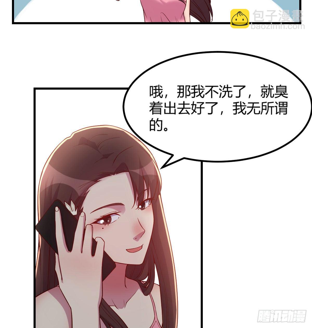 《荒岛换身游戏》初始调查 第20页