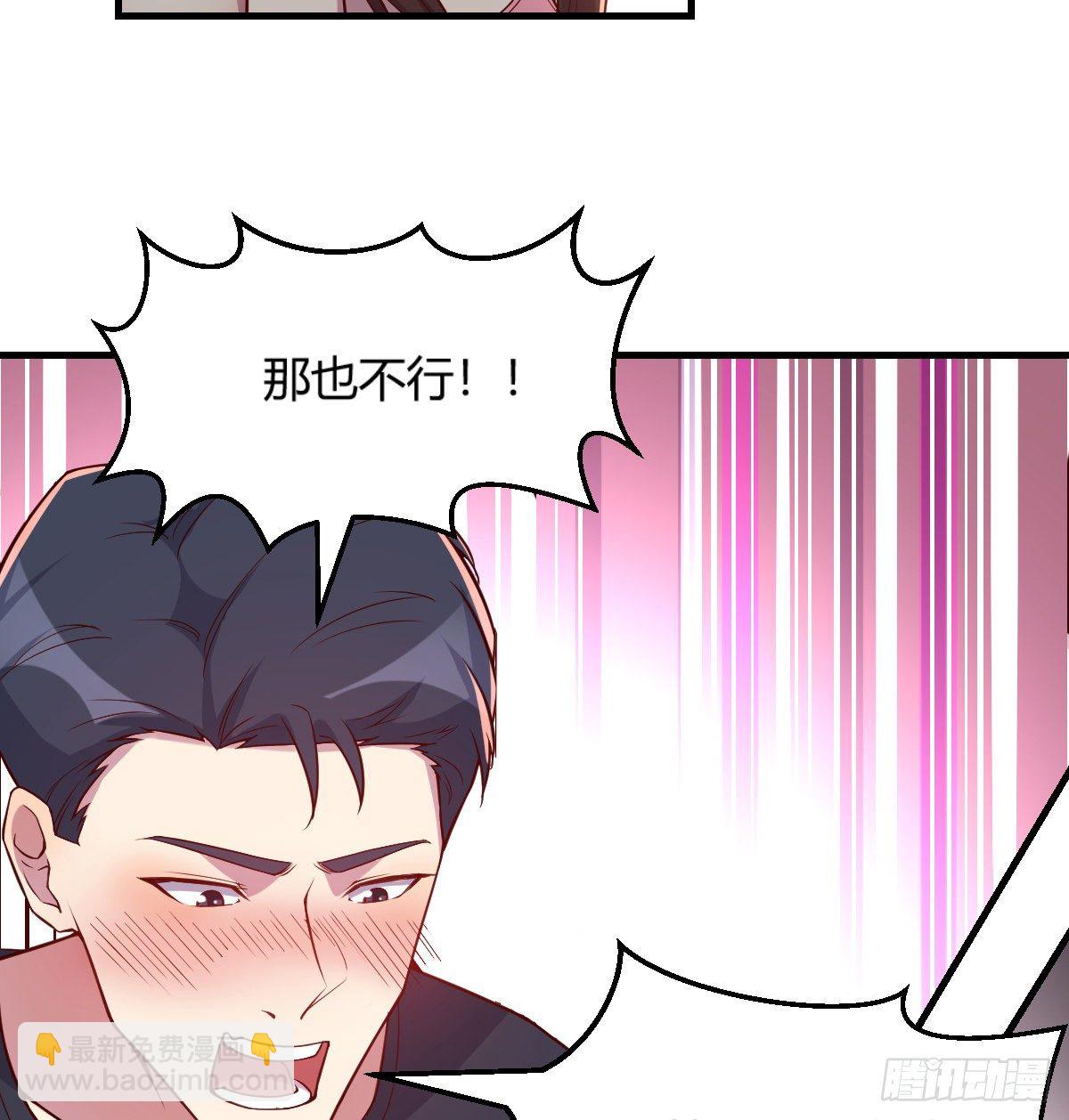《荒岛换身游戏》初始调查 第21页