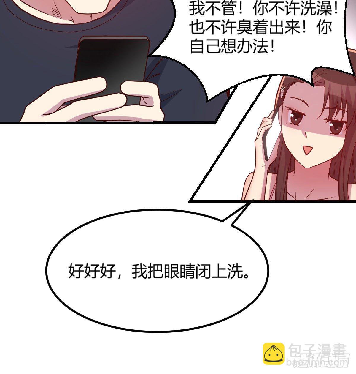 《荒岛换身游戏》初始调查 第22页