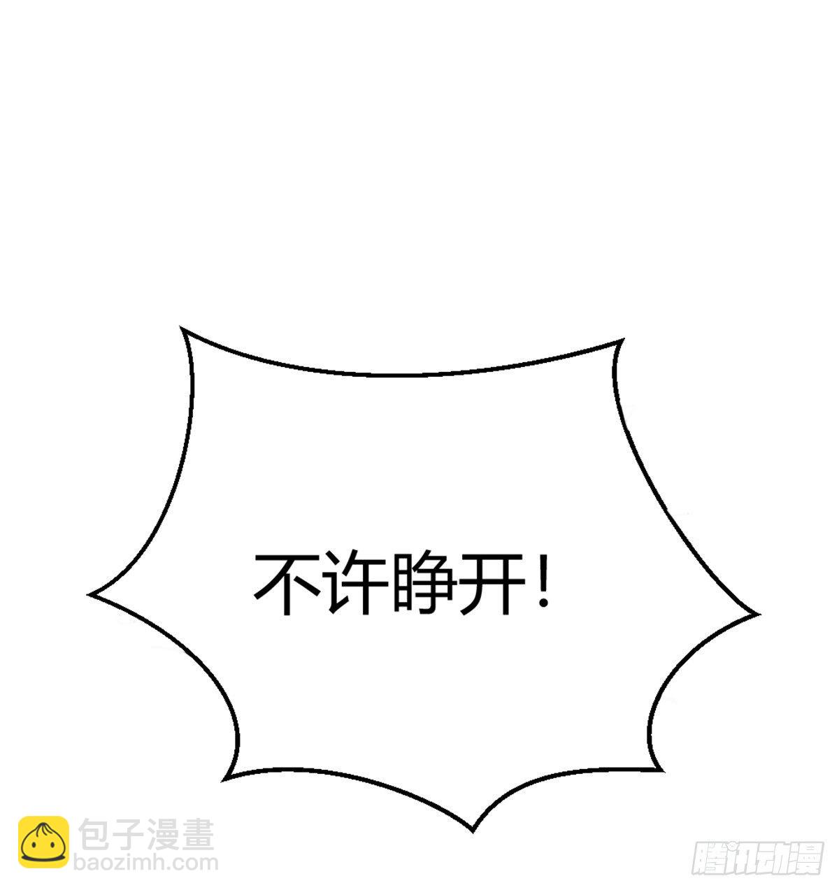 《荒岛换身游戏》初始调查 第23页