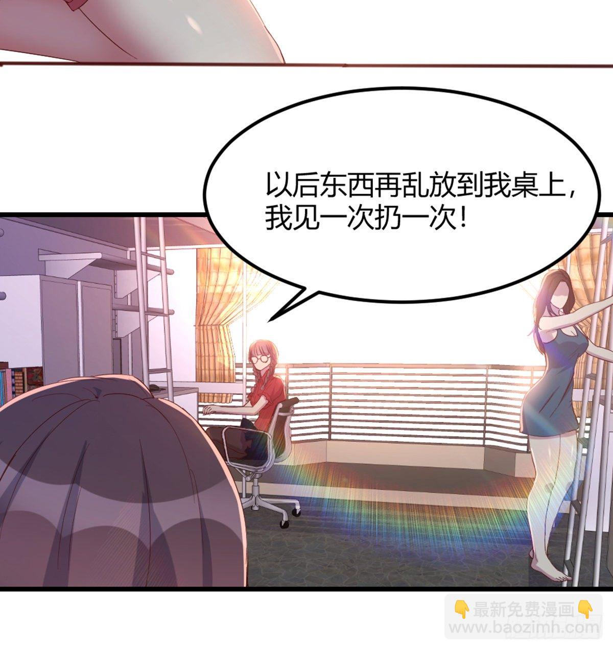 《荒岛换身游戏》初始调查 第28页