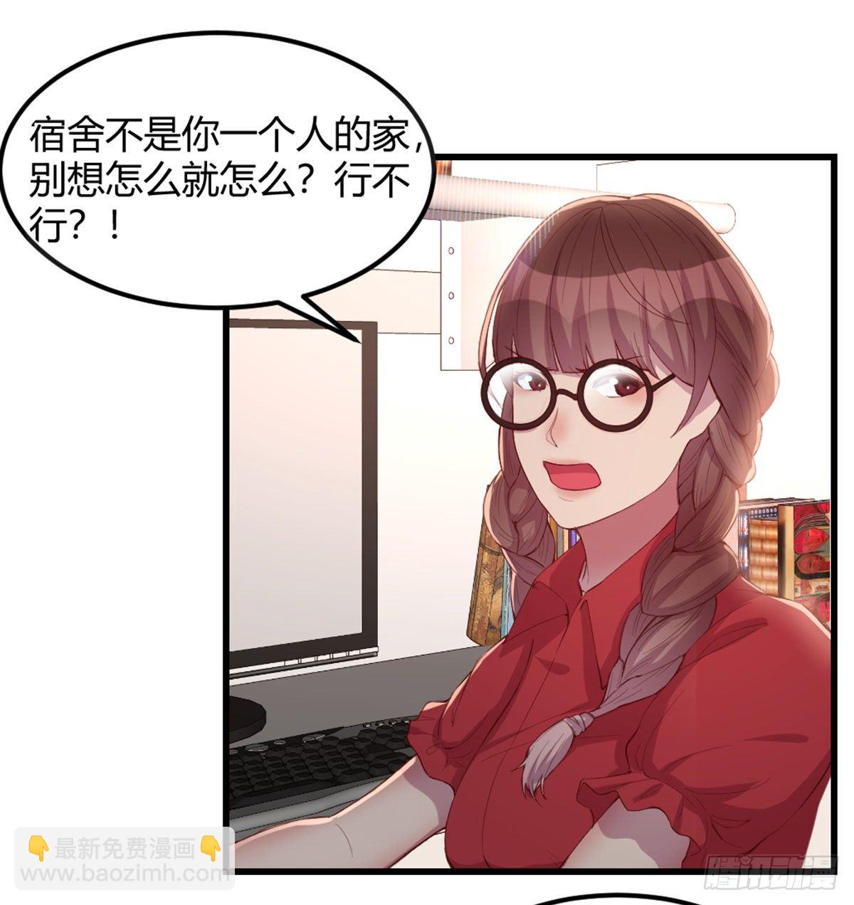 《荒岛换身游戏》初始调查 第29页
