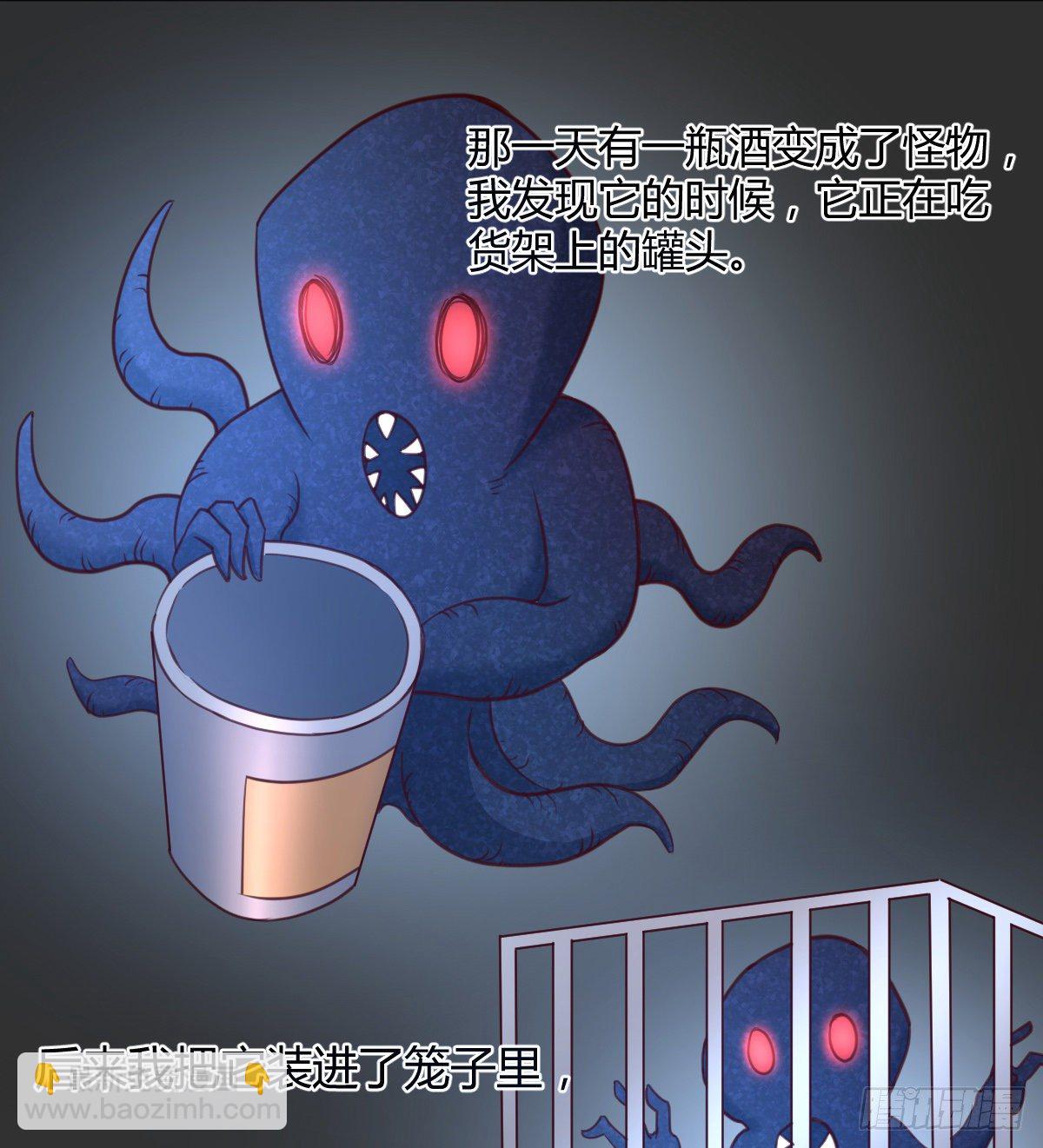 《荒岛换身游戏》初始调查 第2页