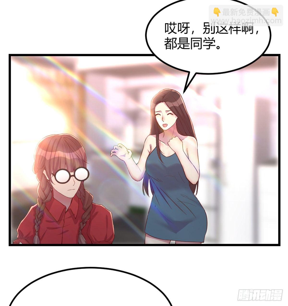 《荒岛换身游戏》初始调查 第30页