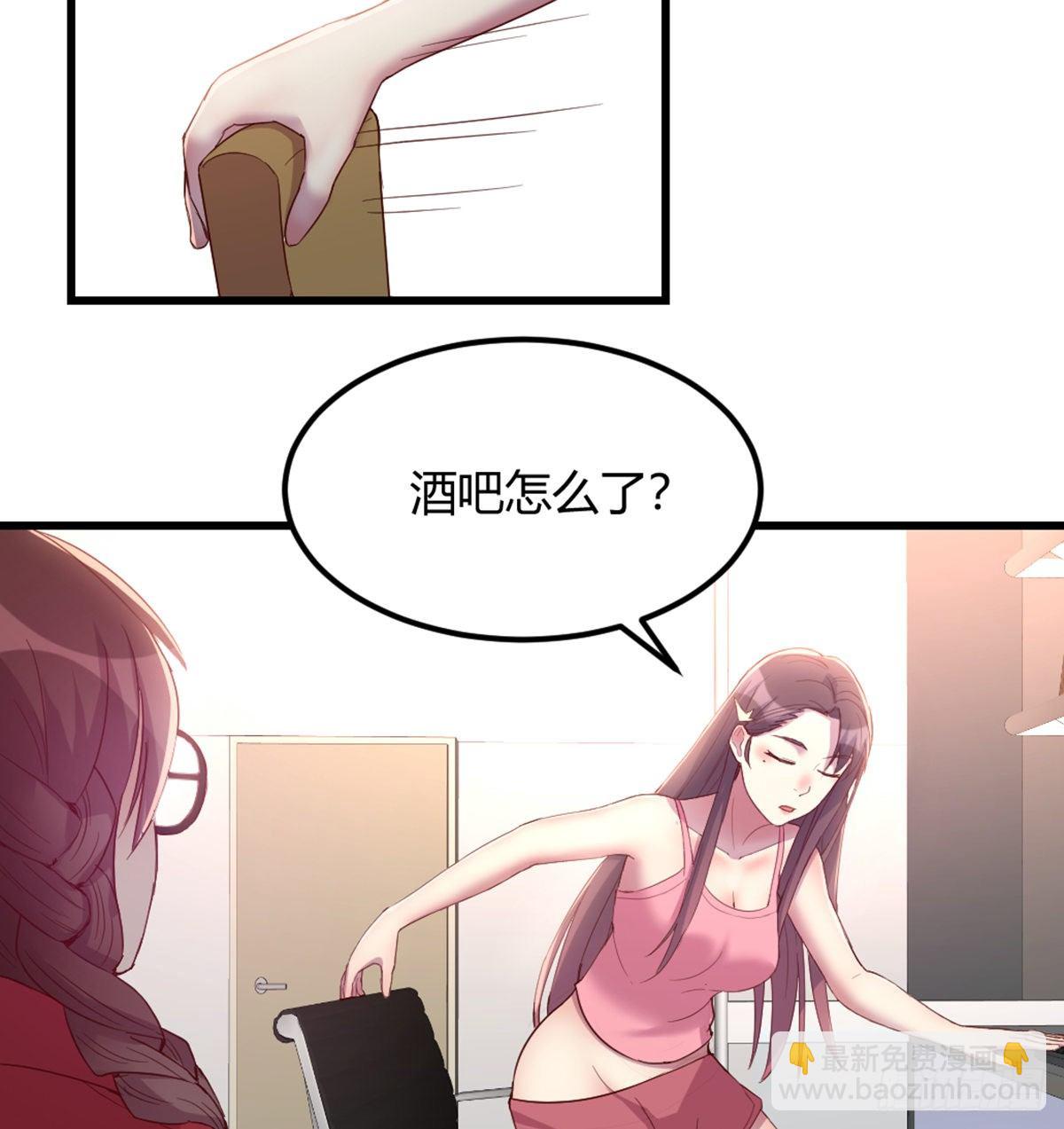 《荒岛换身游戏》初始调查 第32页